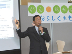 ガンと認知症の集い1