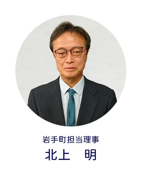 岩手町
