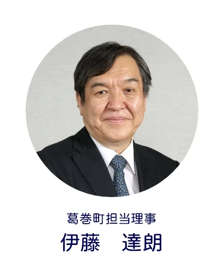 葛巻町