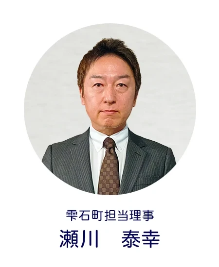 雫石町