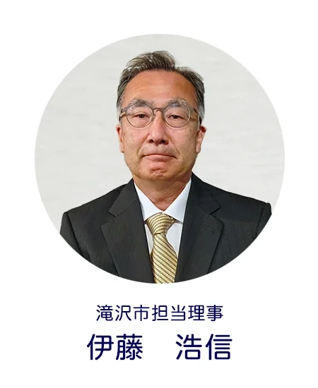 滝沢市